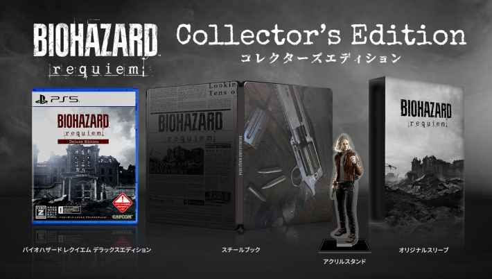 バイオレクイエム】デラックスエディションの違いとおすすめ【バイオ