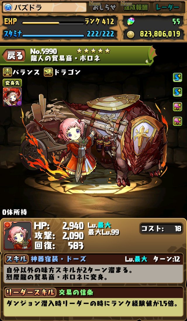 50年以上 パズドラ 経験値 リーダースキル 最優秀ピクチャーゲーム