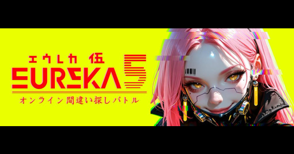 EUREKA5