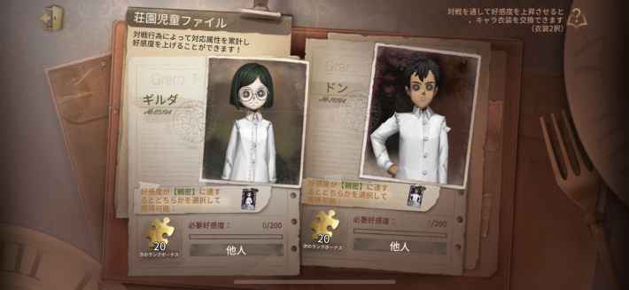 第五人格 約束のネバーランド 約ネバ コラボ最新情報まとめ Identityv ゲームウィズ