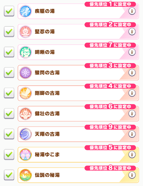 新シナリオ「ごくらく♪ゆこま温泉郷」の攻略と立ち回りの画像