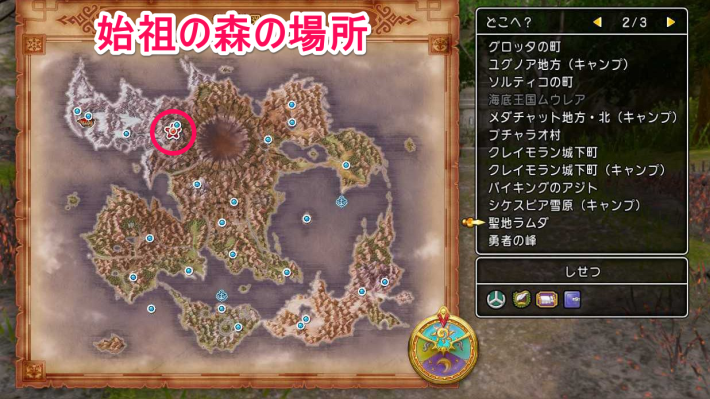 ドラクエ11】まもりのたねの入手方法と効果【ドラクエ11S】 - ゲームウィズ