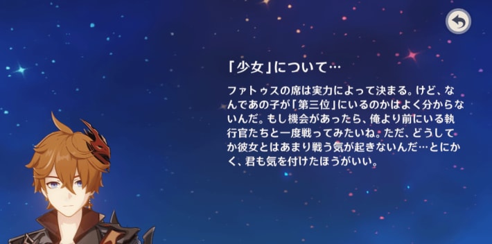 タルタリヤ