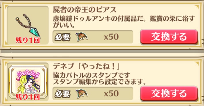 白猫の竜養のルーンの使い道