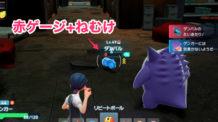 ポケモンZA】ダンバルの進化と出現場所・おすすめ性格【ポケモン