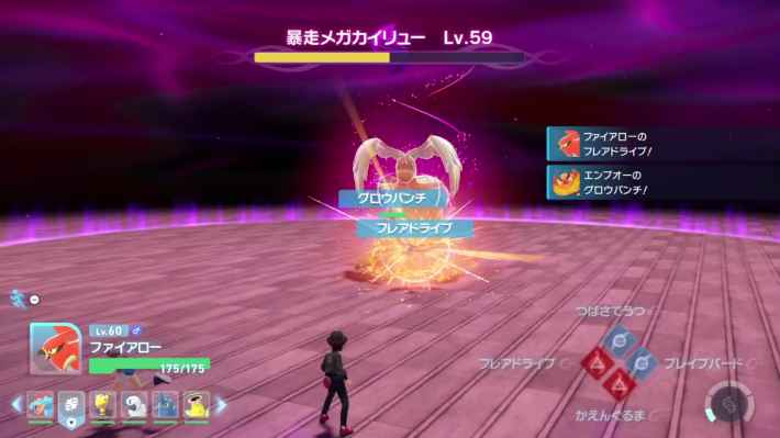 ポケモンZAの暴走メガシンカのHP半分