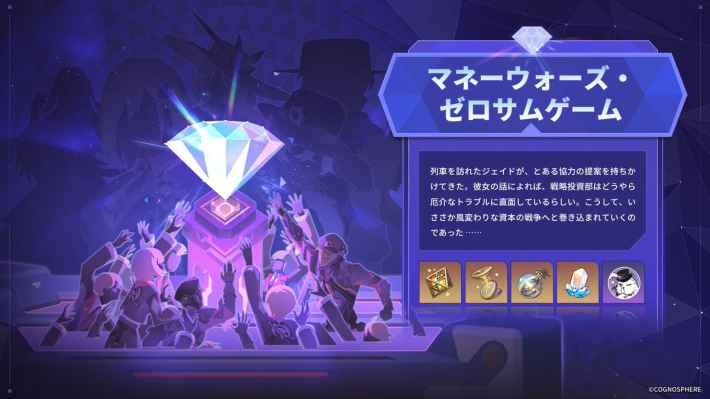 『崩壊：スターレイル』待望のキュレネがついに実装、ついにオンパロス編が終幕。Ver.3.7の情報紹介＆オンパロスでの黄金裔たちとの旅路を振り返る！の画像