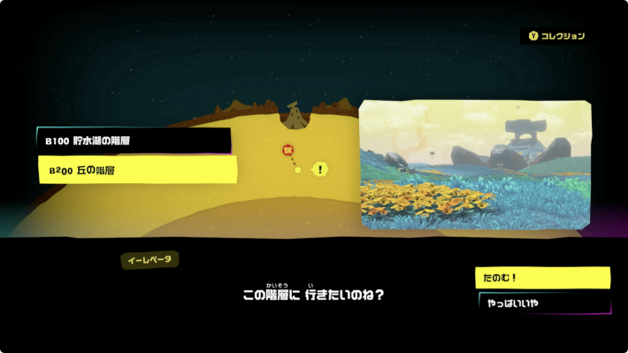 ドンキーコングバナンザの階層移動