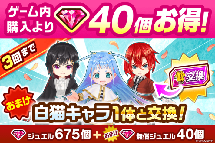 白猫プロジェクト NEW WORLD'S