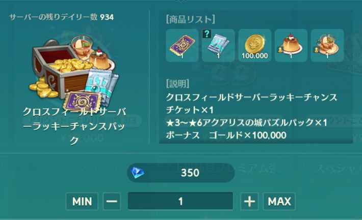 二ノ国クロスワールド アップデート イベント情報まとめ ニノクロ ゲームウィズ