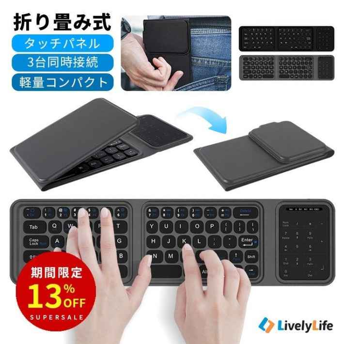 折りたたみキーボード 商品画像