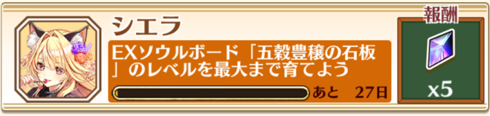 石板強化ミッションは協力を遊ぼう