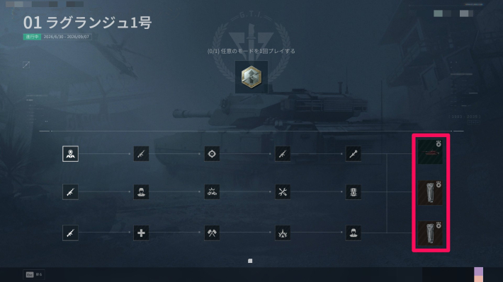 デルタフォース　タスクフォース グリーン　チャレンジ デルタフォース】シーズンチャレンジまとめ【DeltaForce】 - ゲームウィズ
