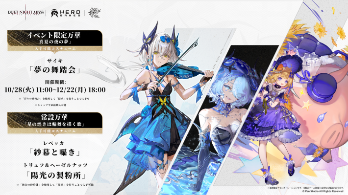 『デュエットナイトアビス』配信開始！快適性を徹底的に追求したオープンワールドRPGを遊び尽くせ！の画像