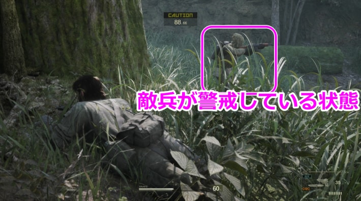 警戒状態の敵兵