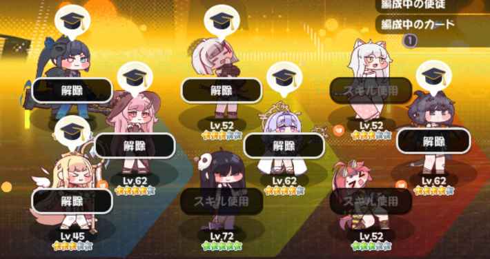 次元の衝突の攻略と報酬の画像