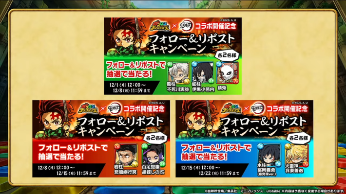 2025年11月29日の公式生放送情報まとめの画像