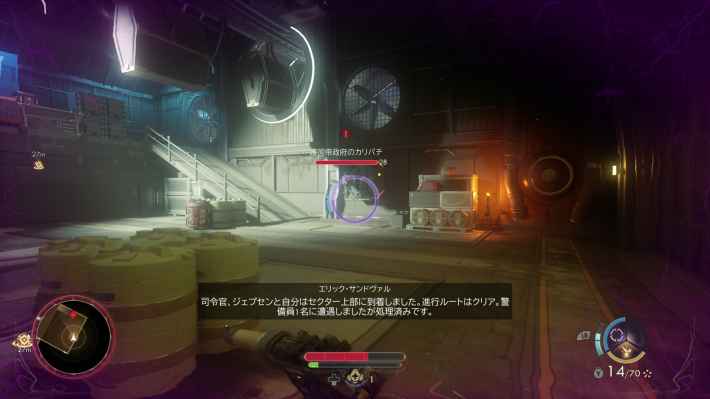 The Outer Worlds 2