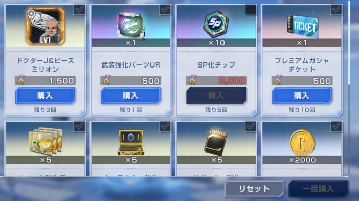 マップメダルをアイテムと交換するの画像