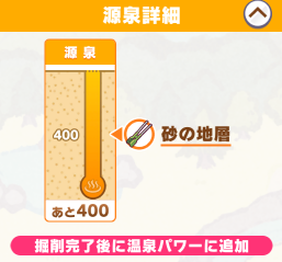 新シナリオ「ごくらく♪ゆこま温泉郷」の攻略と立ち回りの画像
