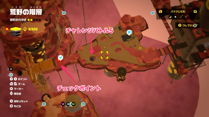 荒野の階層チャレンジバトル5