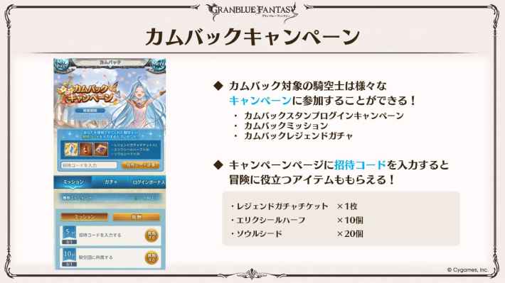 「グラブル生放送(2025夏)」最新情報/発表内容まとめの画像