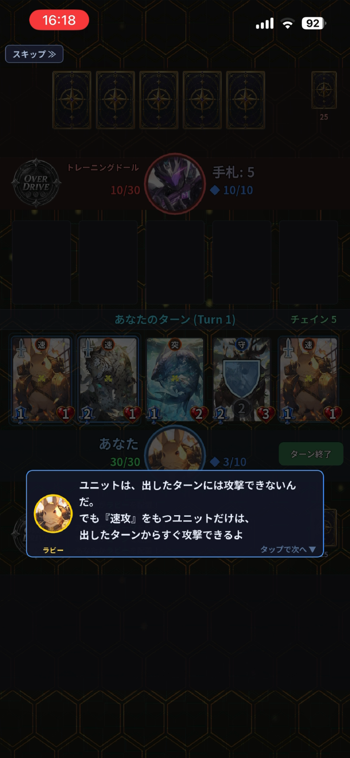 ヴァルキリーネクサス 5マス盤面