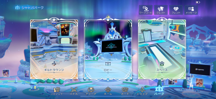 シャドバしようぜ！の画像