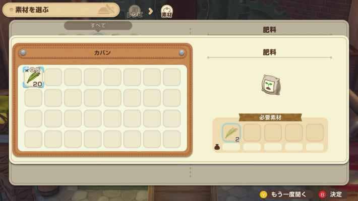『牧場物語 Let's！風のグランドバザール』加工品作成の様子2