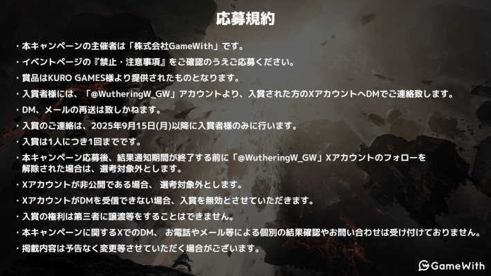 鳴潮GW攻略X フォトコンテストの画像