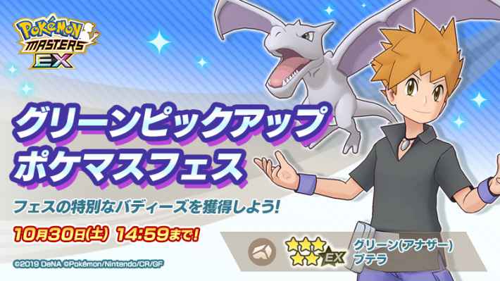 ポケマス どのガチャを引くべき おすすめのタイミングは ポケモンマスターズ ゲームウィズ