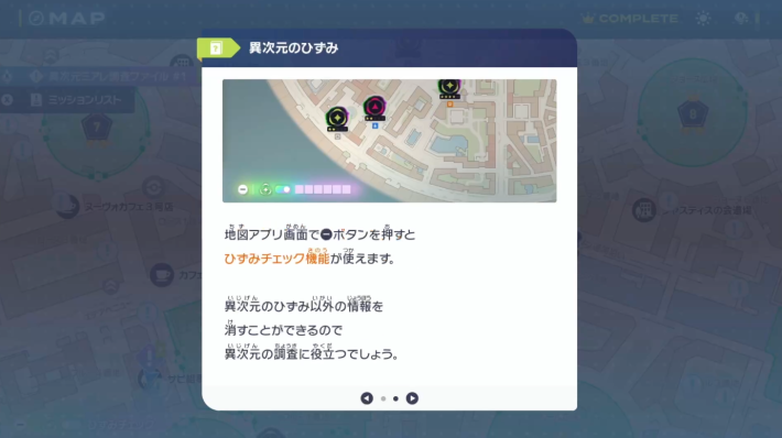 ポケモンZAのひずみ