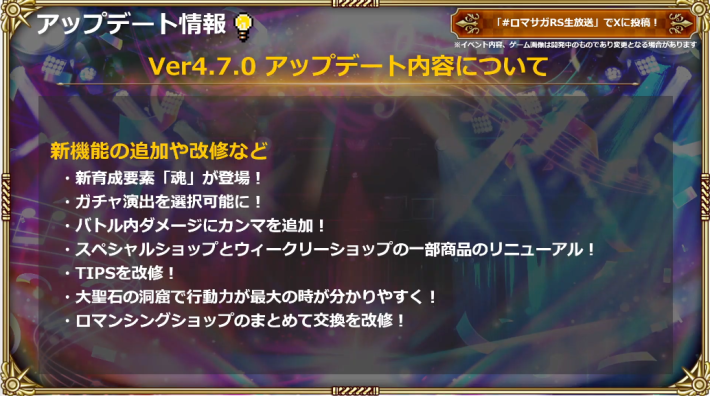 公式生放送の最新情報まとめ | 8/29開催！の画像