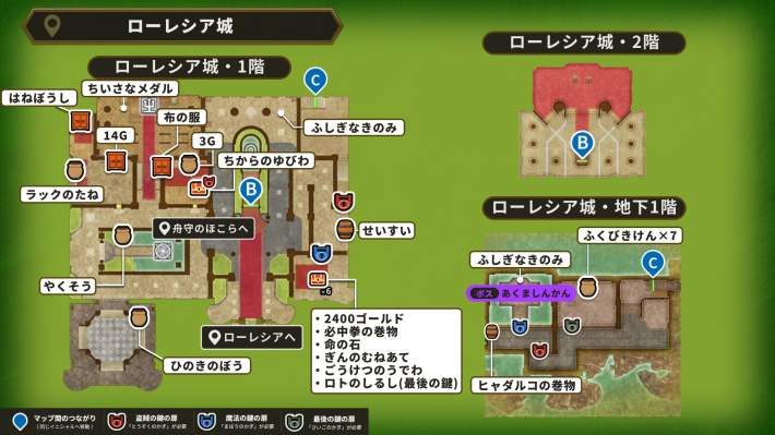 ドラクエ2リメイク】ストーリー攻略チャート【ドラゴンクエスト2