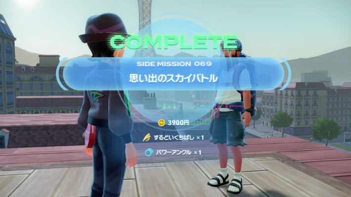 ポケモンZAの思い出のスカイバトルの報酬