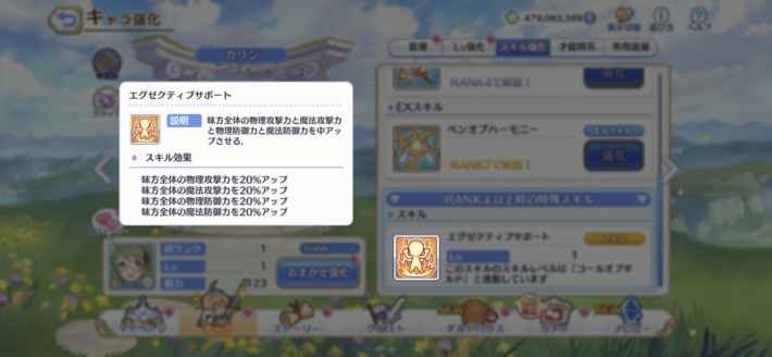 プリコネr エクストラキャラ Exキャラ の入手方法まとめ プリンセスコネクト ゲームウィズ