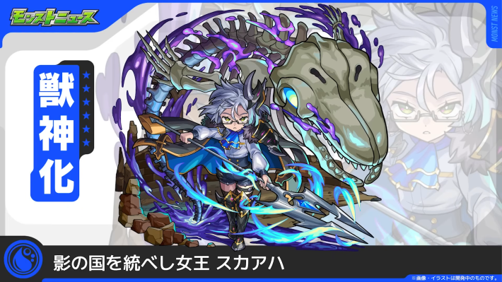 モンストニュース速報まとめ【10/30(木)更新】の画像