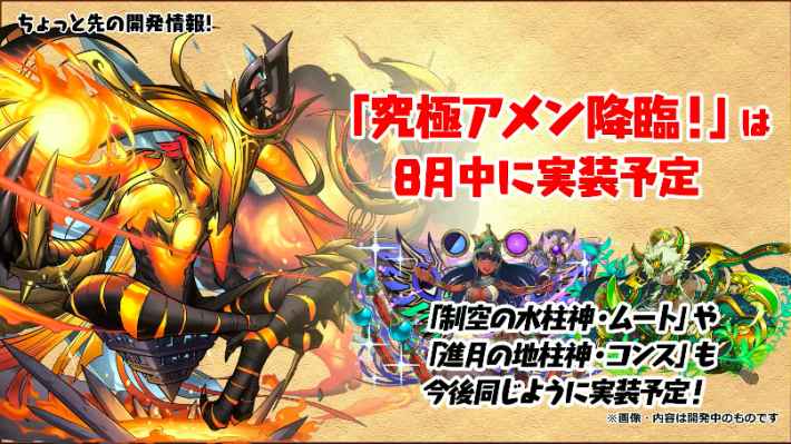 パズドラ 生放送 公式放送 の最新情報まとめ 8 13開催 ゲームウィズ