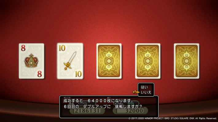 5回目を目安にダブルアップを続けるの画像