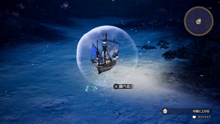 ドラクエ2リメイクのペルポイ 南西の海底キラキラ