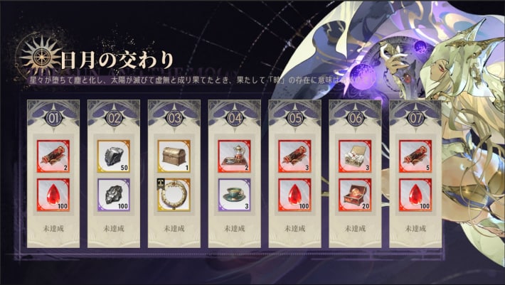 ログボ