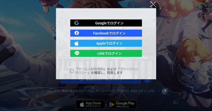 冒険者集結イベントのログイン