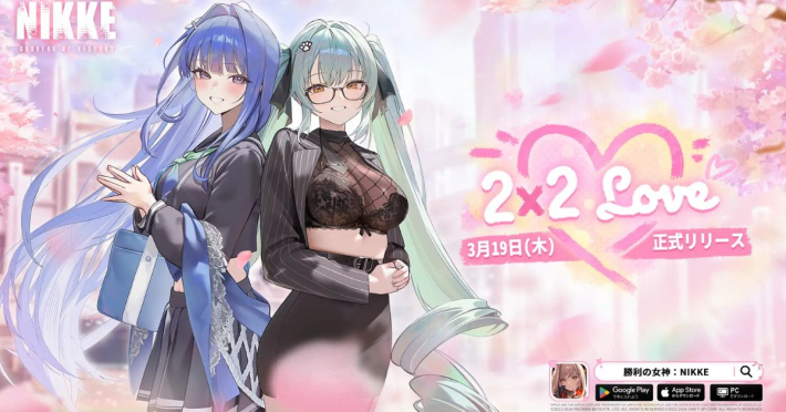 勝利の女神:NIKKE』新バージョン「2X2 LOVE」まもなく実装！ - ゲーム