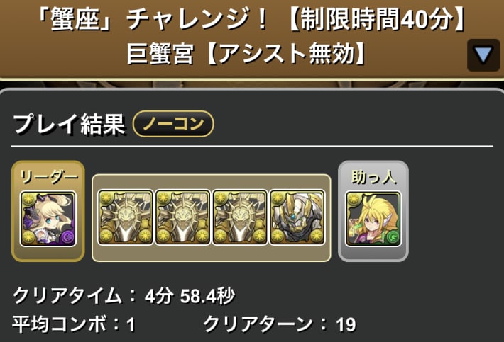 プレイ結果