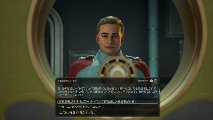 The Outer Worlds 2