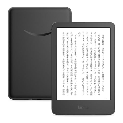 Kindle 16GB(広告なし)