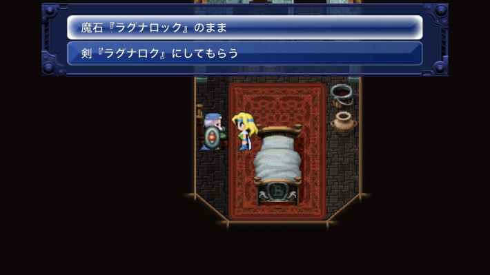 Ff6 ラグナロックの入手方法と魔石ボーナスの効果 ファイナルファンタジー6 ゲームウィズ