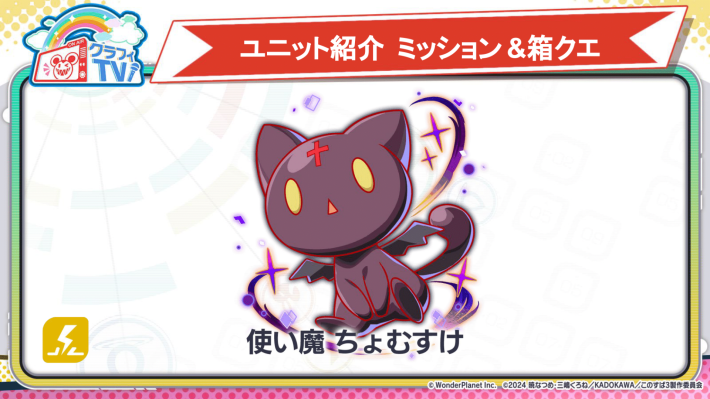 使い魔 ちょむすけ