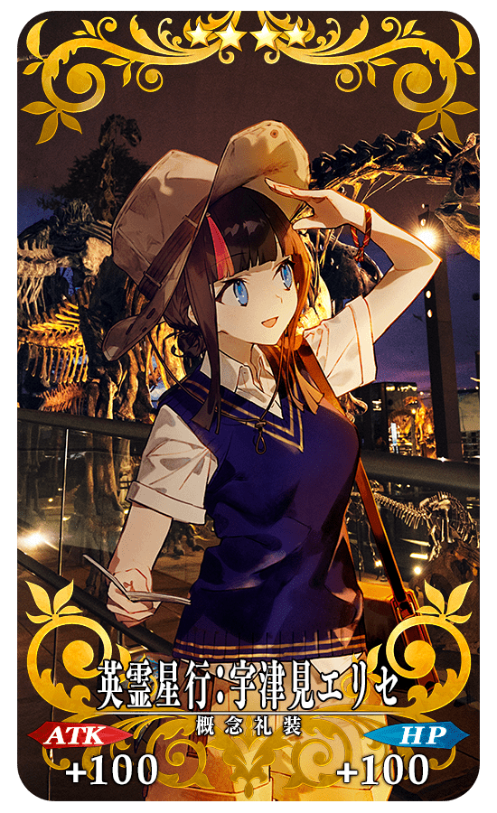 Fate/Grand Order
