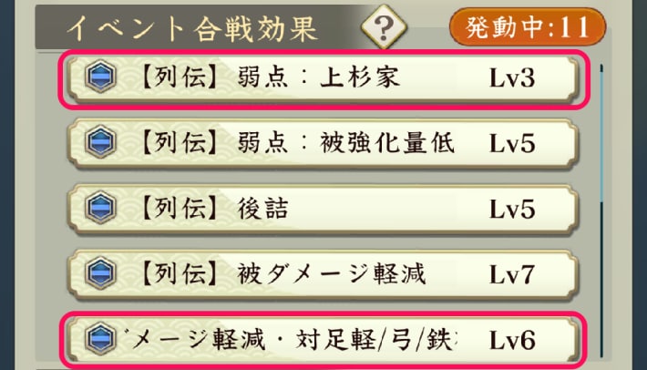 御館の乱の攻略と報酬の画像